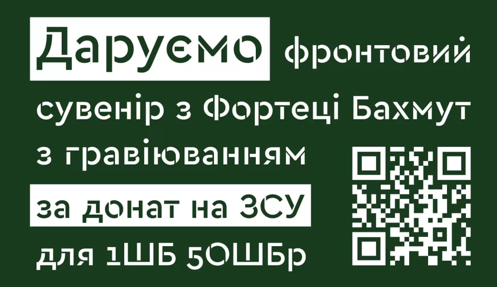 Безкоштовна гравіровка