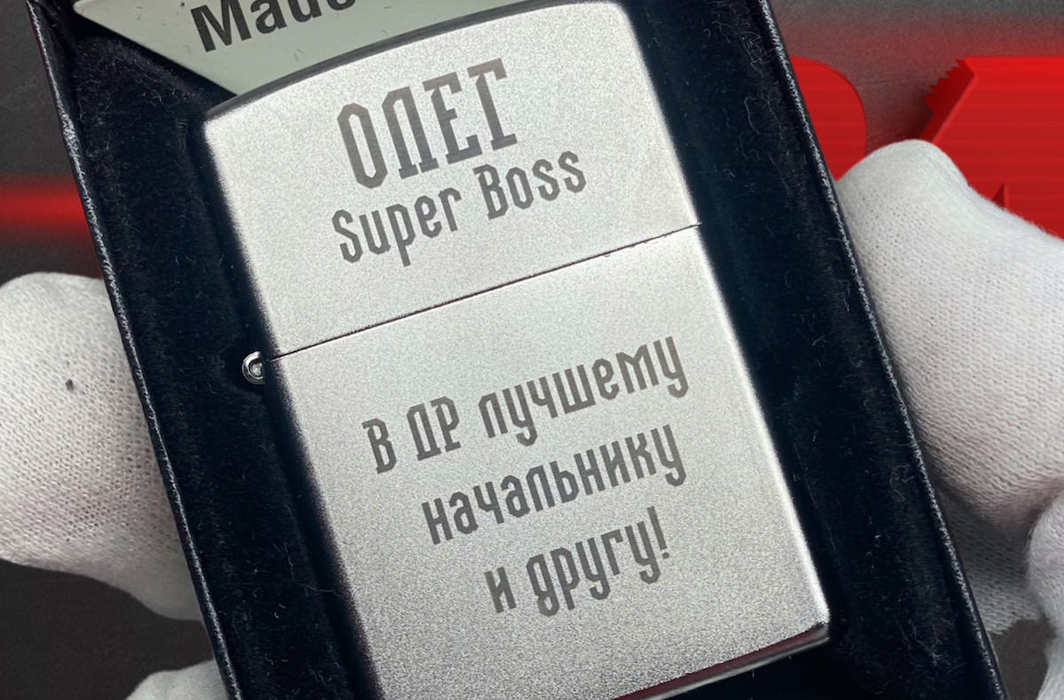 Ідеї подарунка для друга та колиги з лазерною гравіровкою