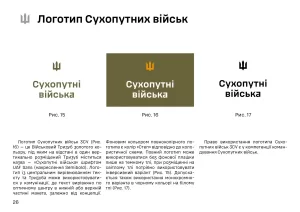 Завантажити логотип Сухопутні війська України