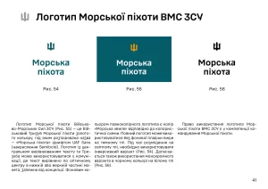 Завантажити логотип Морської піхоти ВМС ЗСУ