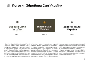 Завантажити логотип Збройні Сили України