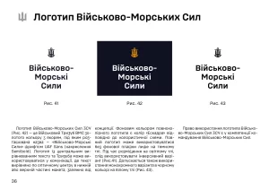Завантажити логотип Військово-Морські Сили України