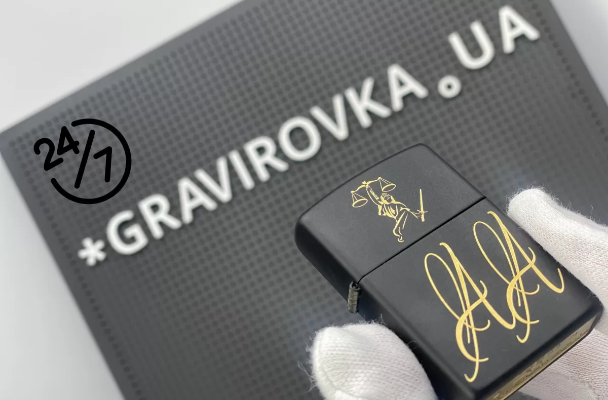 Лазерне гравіювання вихідні, субота, Київ