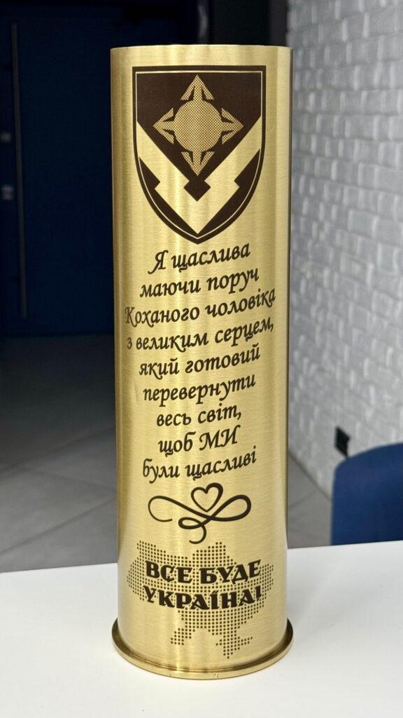 Тепле зізнання від дружини: «Я щаслива маючи поруч Коханого чоловіка з великим серцем, який готовий перевернути весь світ, щоб МИ були щасливі». Шеврон бригади вгорі, декоративне серце, напис «Все буде Україна!» внизу.
