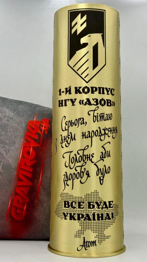 Щит-орел 1-го Корпусу НГУ, рукописне привітання «Серьога, вітаю з днем народження. Головне аби здоров'я було» і «ВСЕ БУДЕ УКРАЇНА!» із картою України. Особистий і теплий подарунок від бойових побратимів.