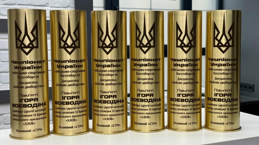 Шість гільз із логотипом MSAC (Military and Sports All-Round Competitions) і різними номінаціями: «Воля до перемоги», «Краща техніка серед чоловіків/жінок», «Сильний духом», «Спортивне довголіття», «Відкриття чемпіонату». Унікальна серія наград.