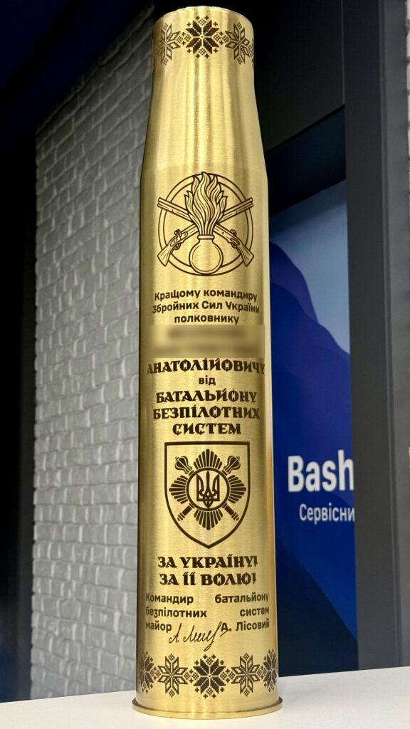 Гравійована гільза для військового начальника — шеврон бригади, «Слава Україні! Героям Слава!»